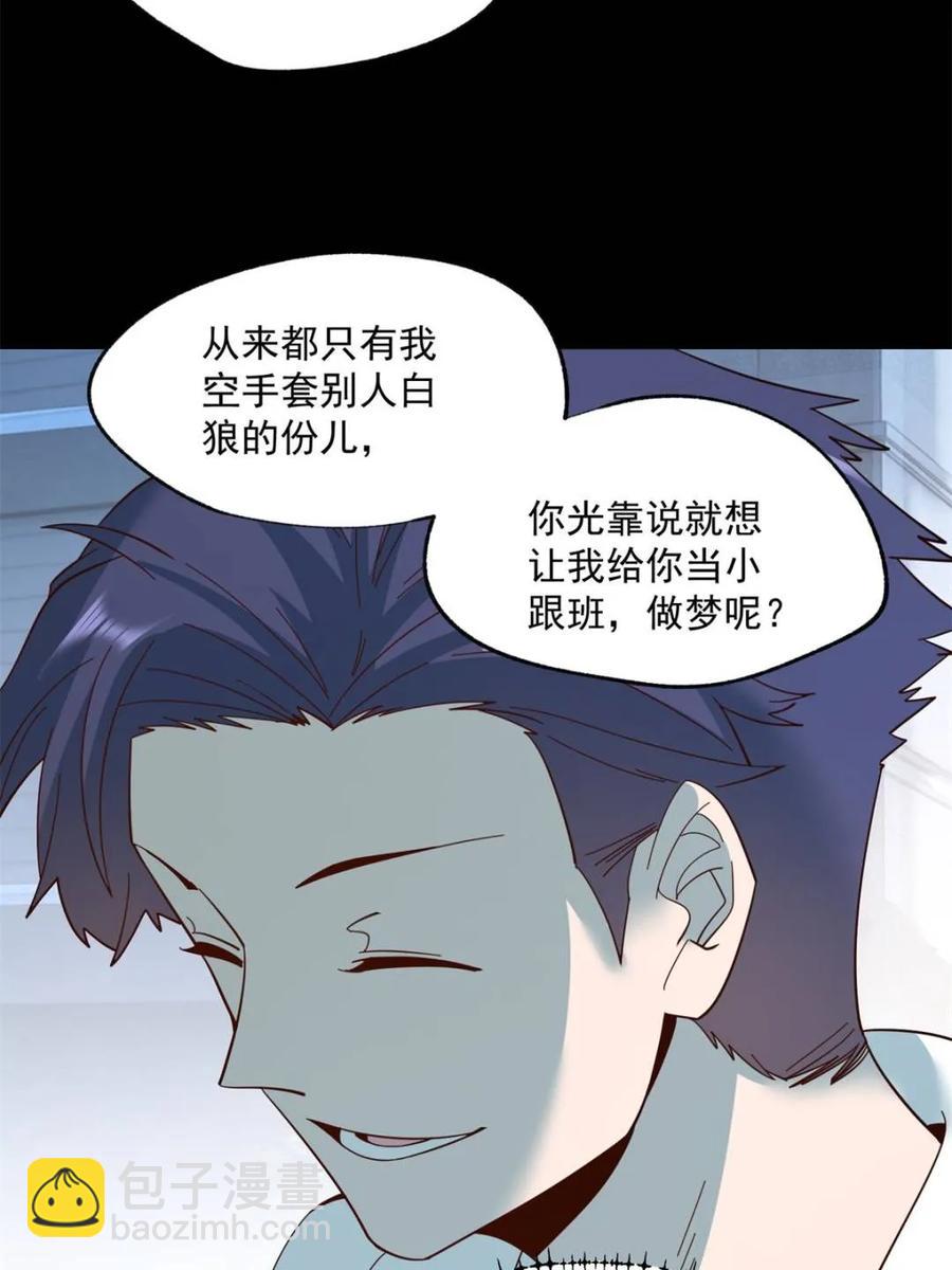 第83话-第83话