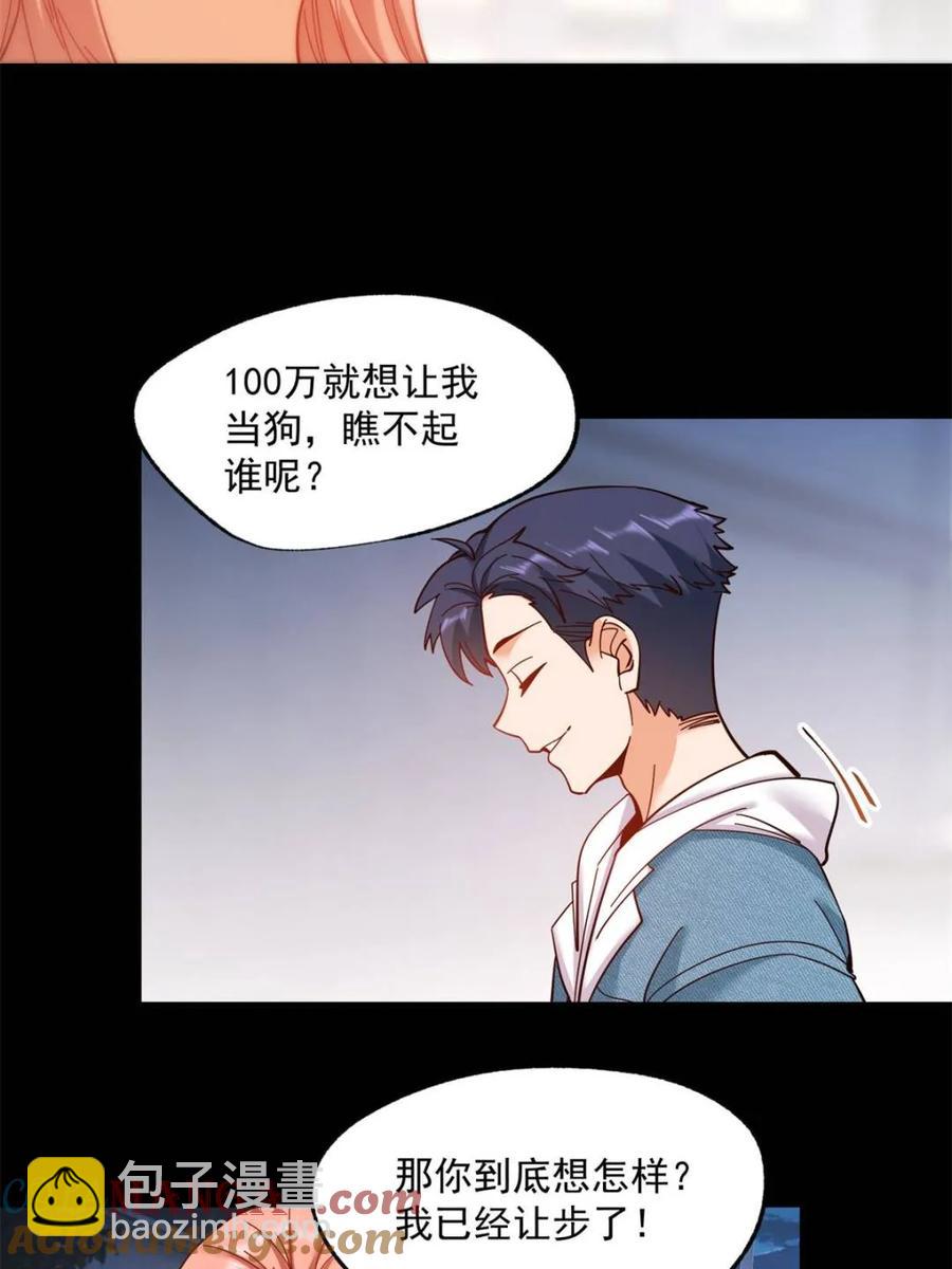 第83话-第83话
