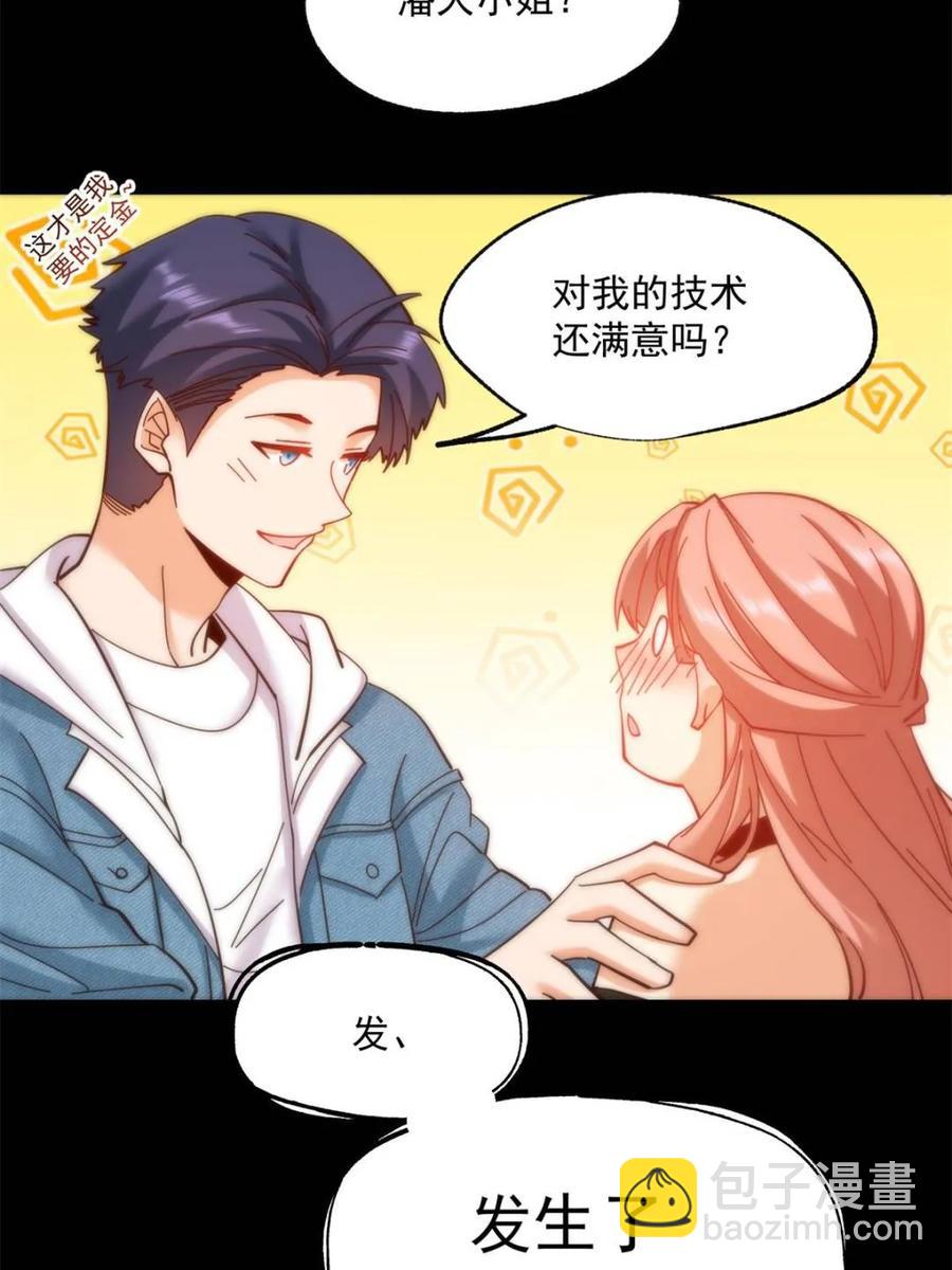 第83话-第83话