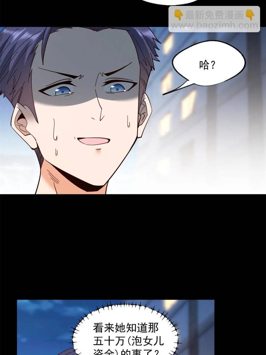 第83话-第83话