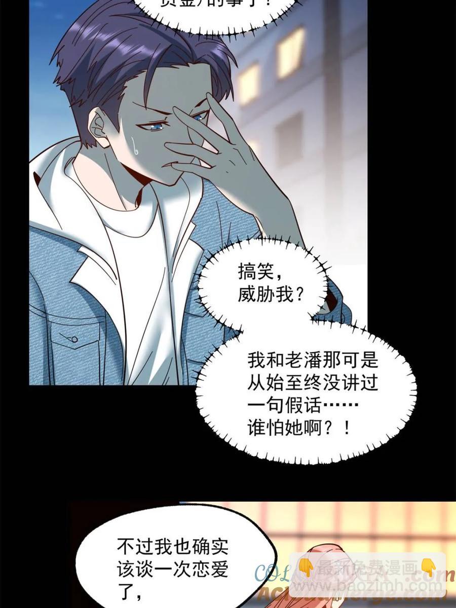 第83话-第83话