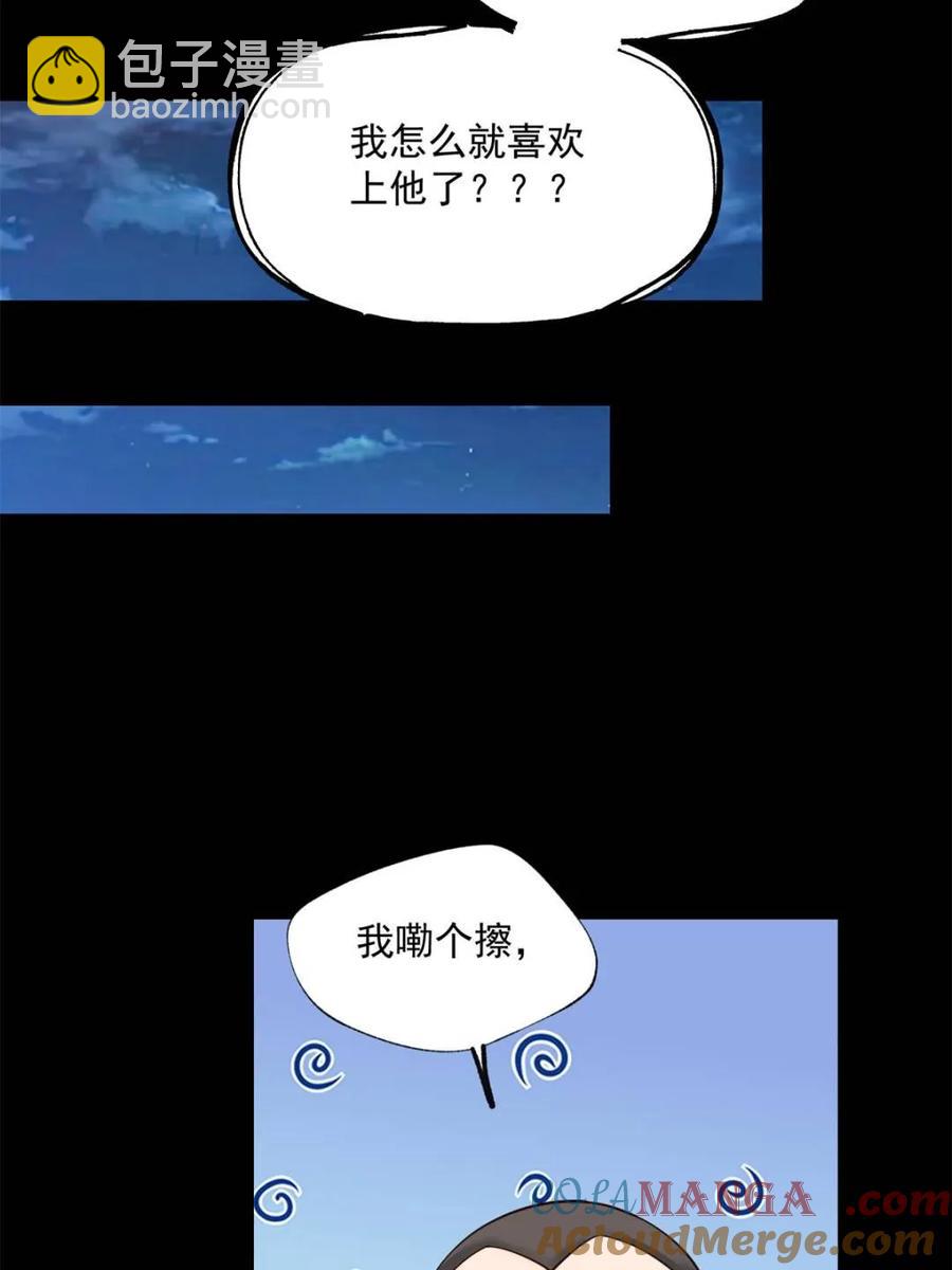 第85话-第85话