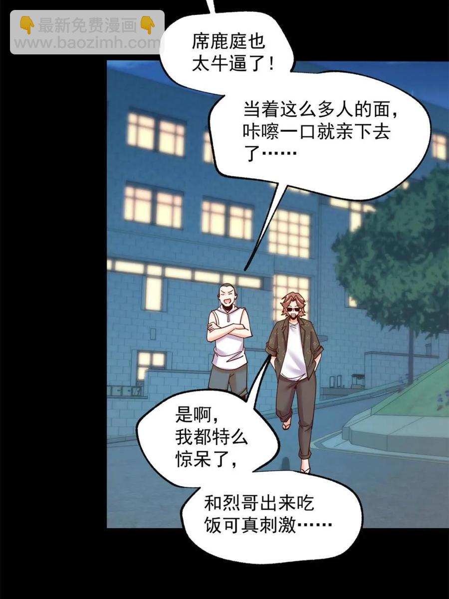 第85话-第85话