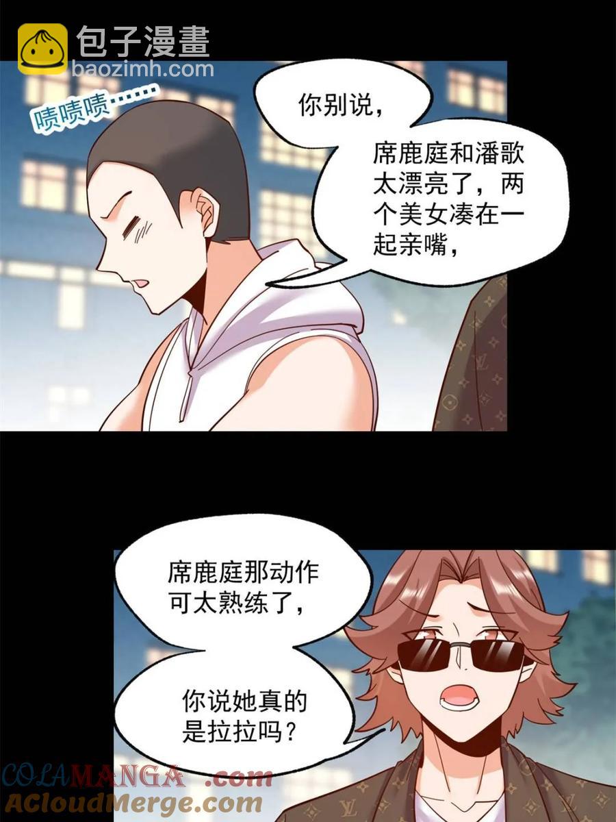第85话-第85话