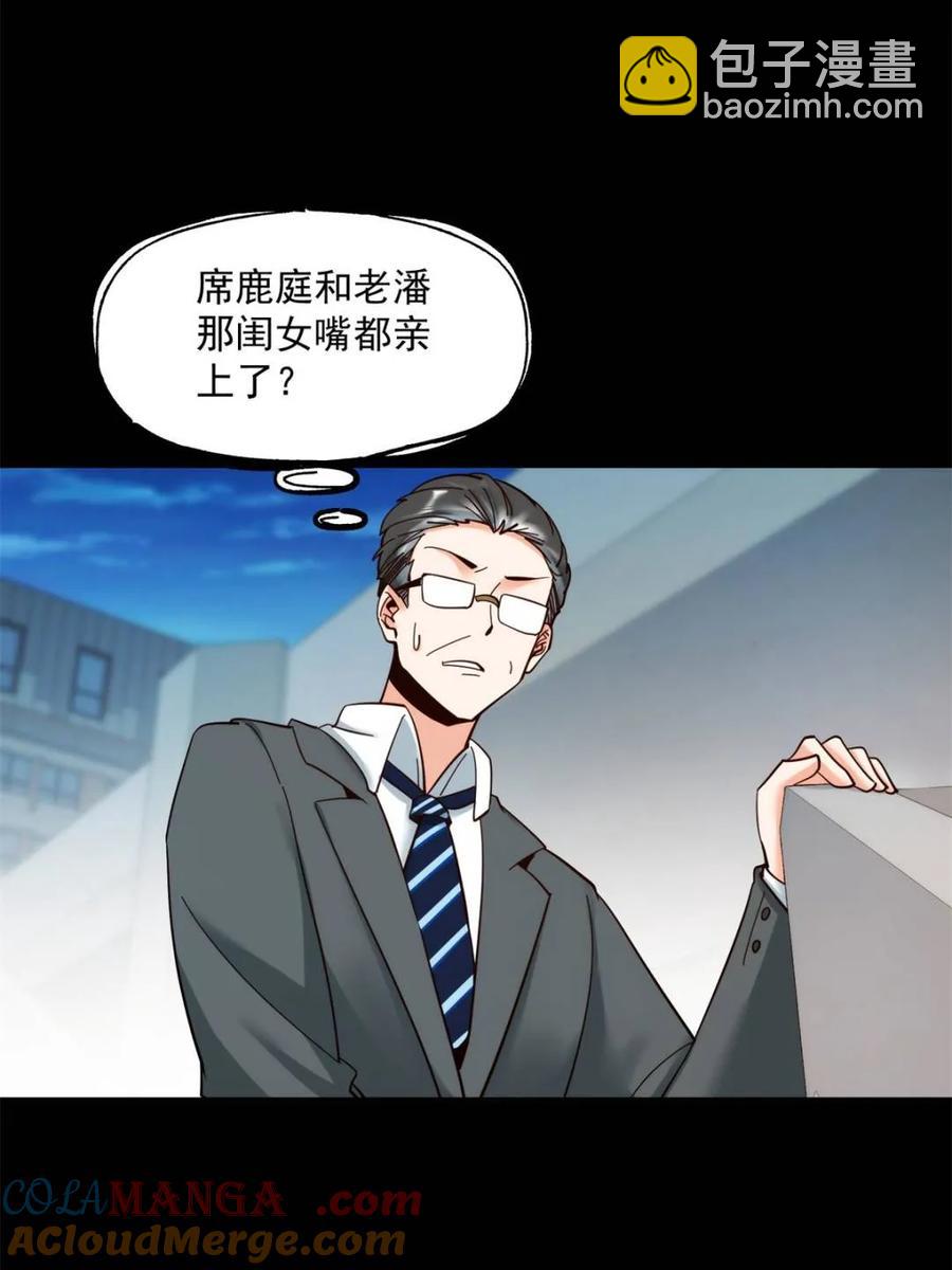 第85话-第85话