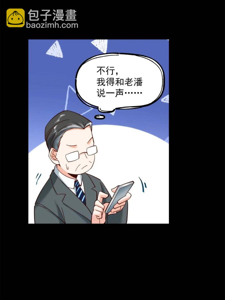 第85话-第85话