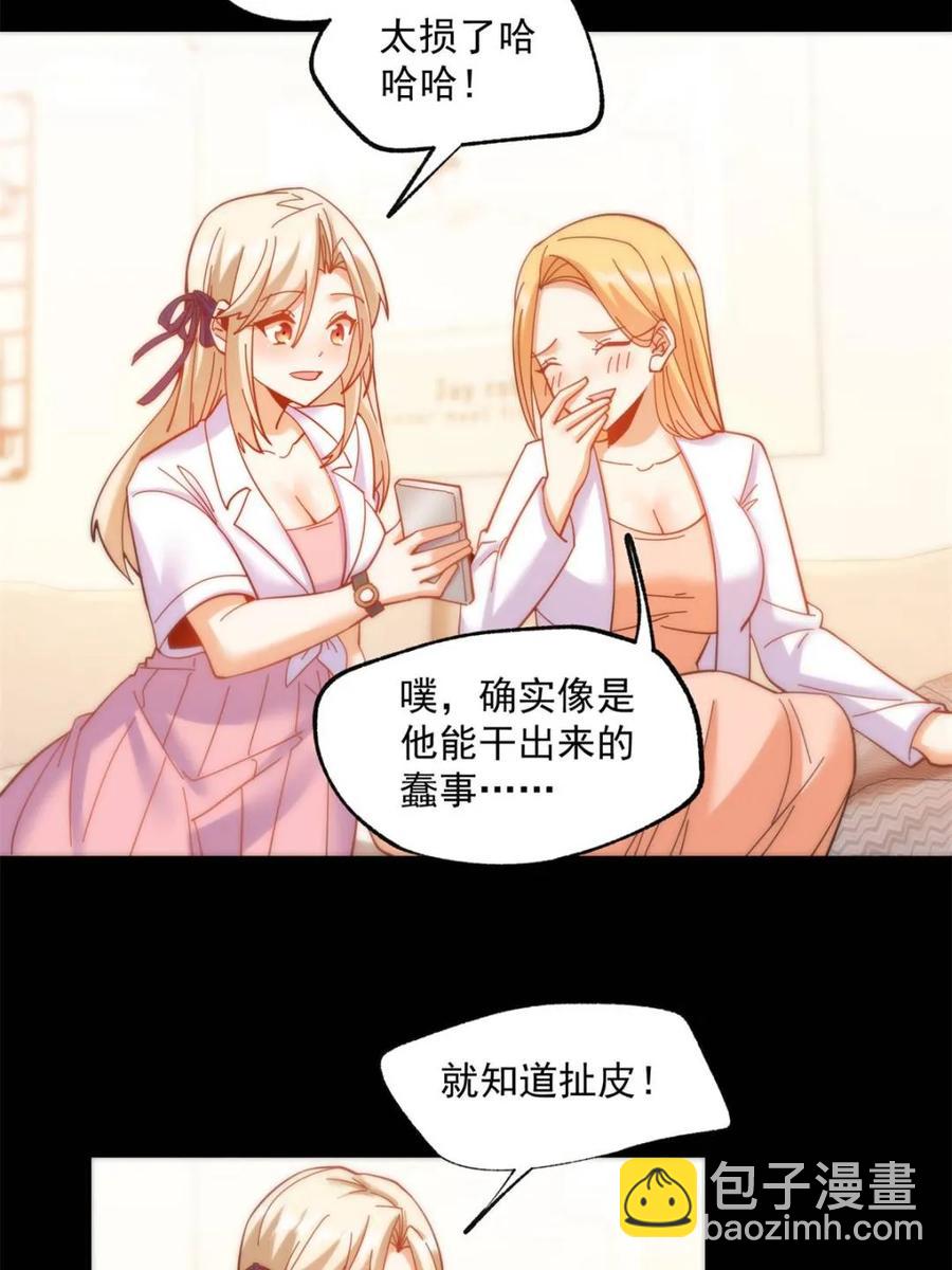 第85话-第85话
