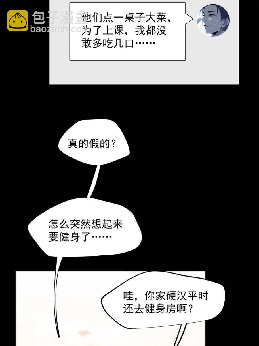 第85话-第85话