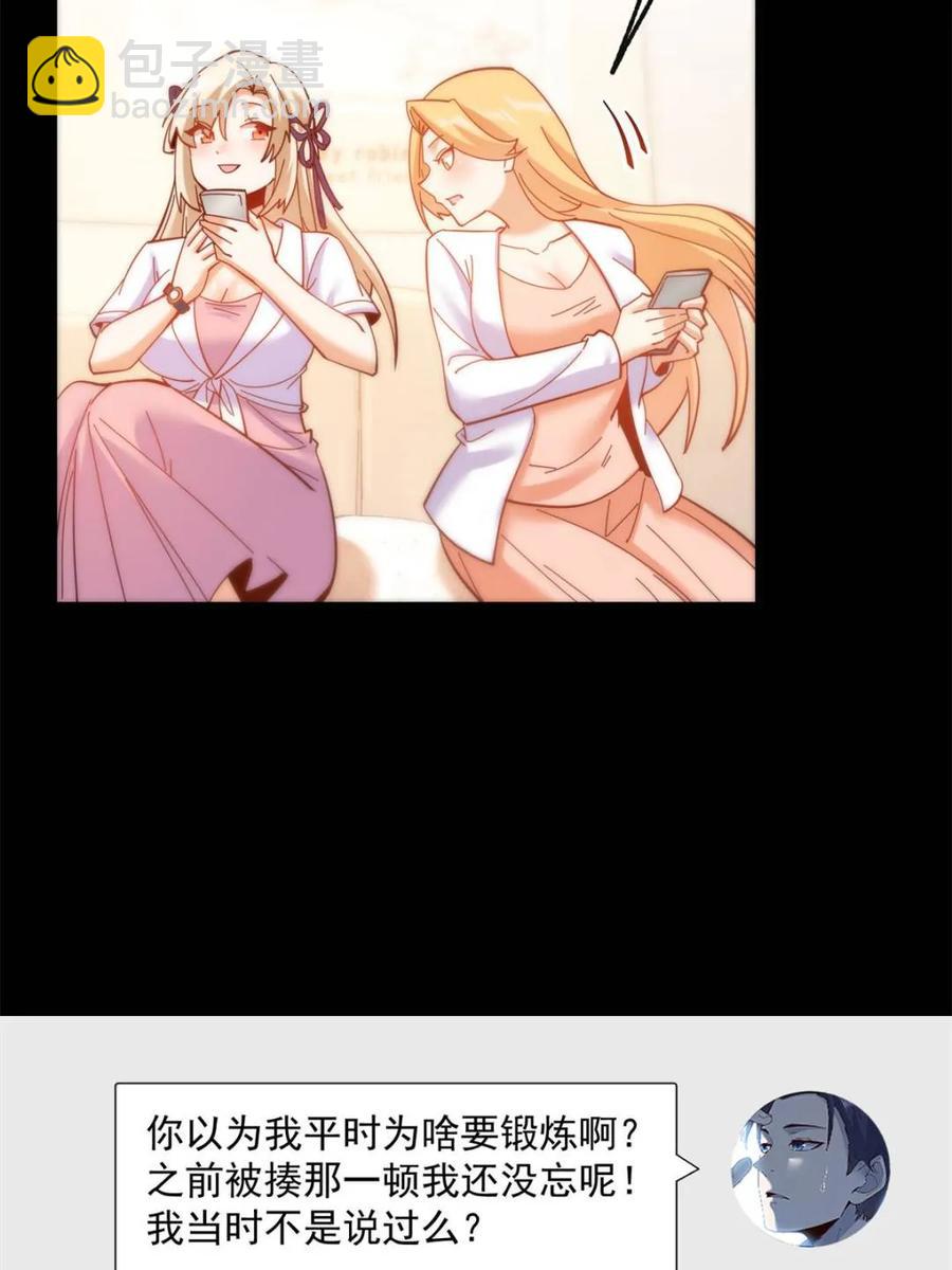 第85话-第85话