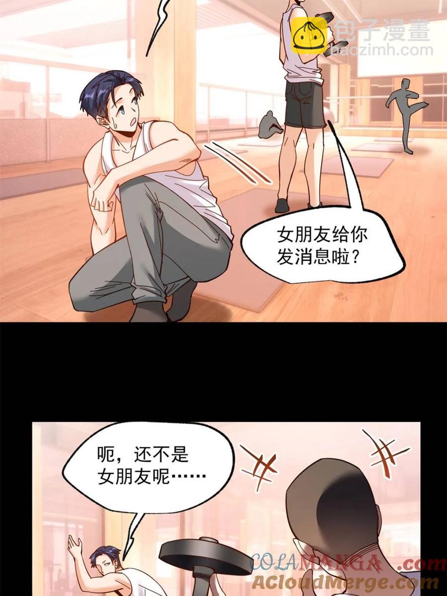 第86话-第87话