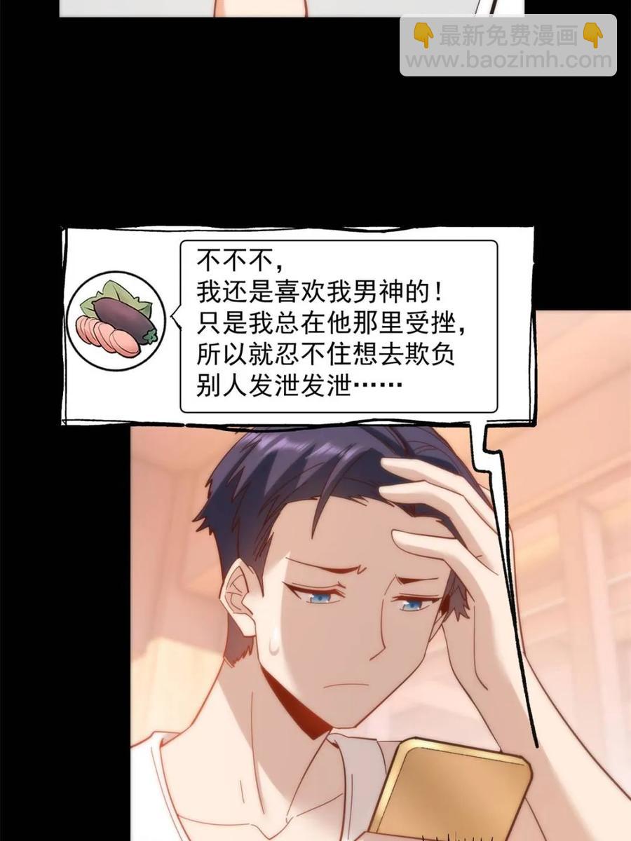 第86话-第87话