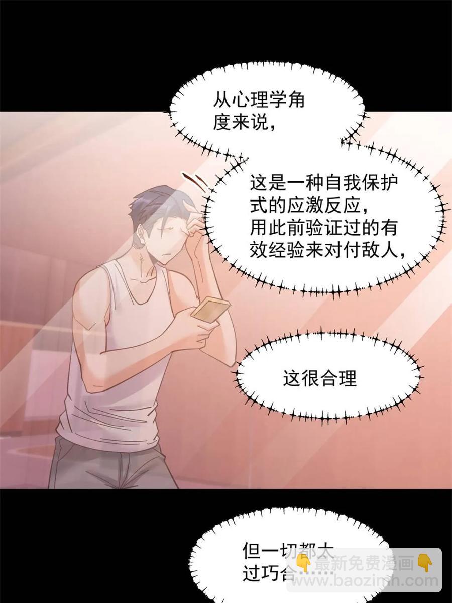 第86话-第87话