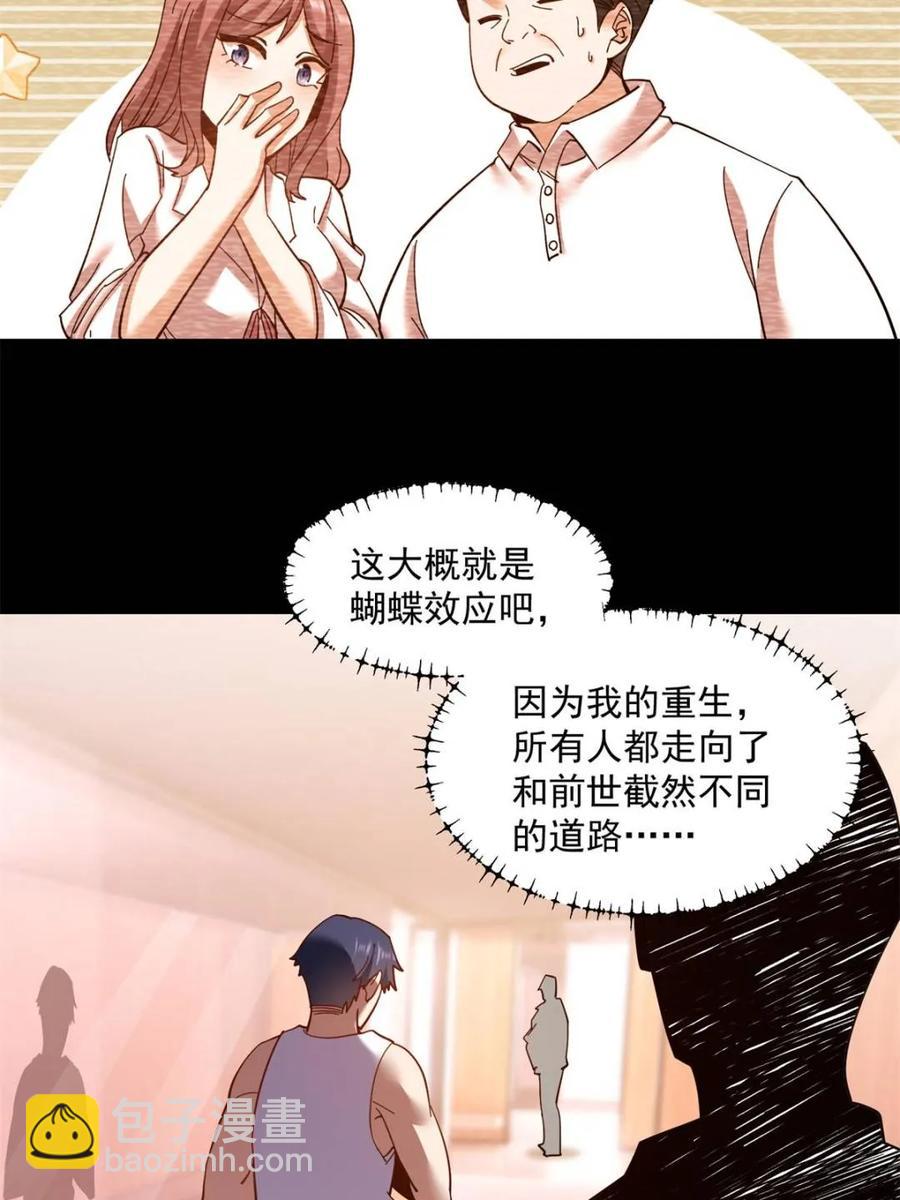 第86话-第87话