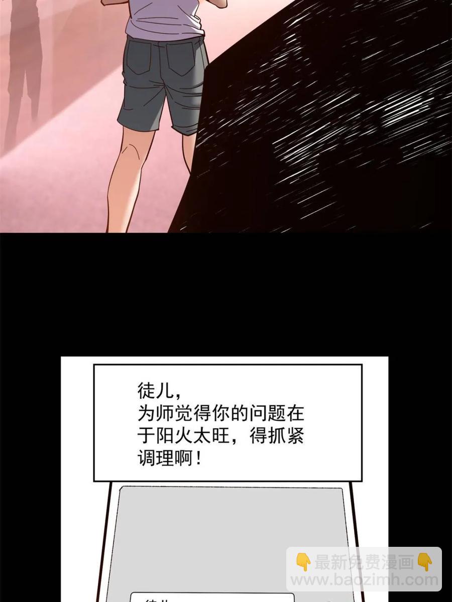 第86话-第87话