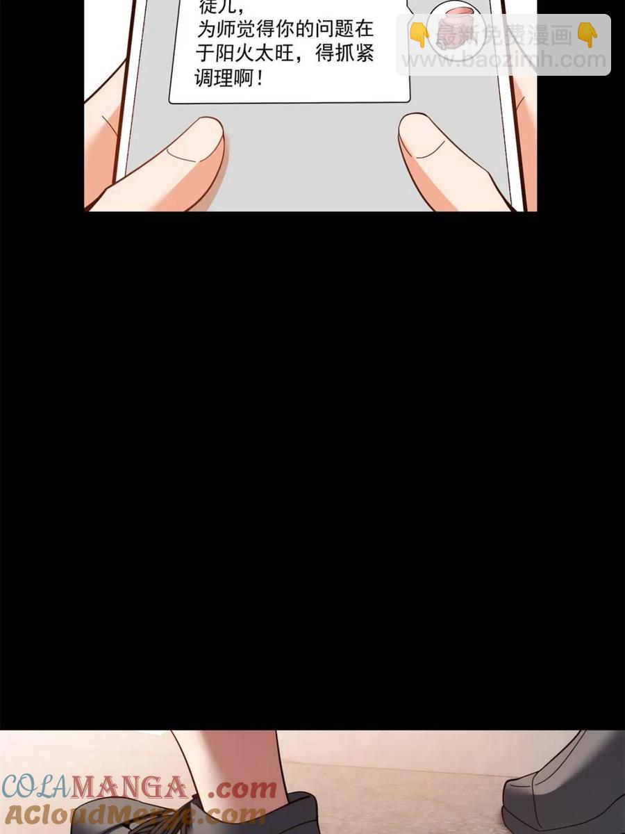 第86话-第87话