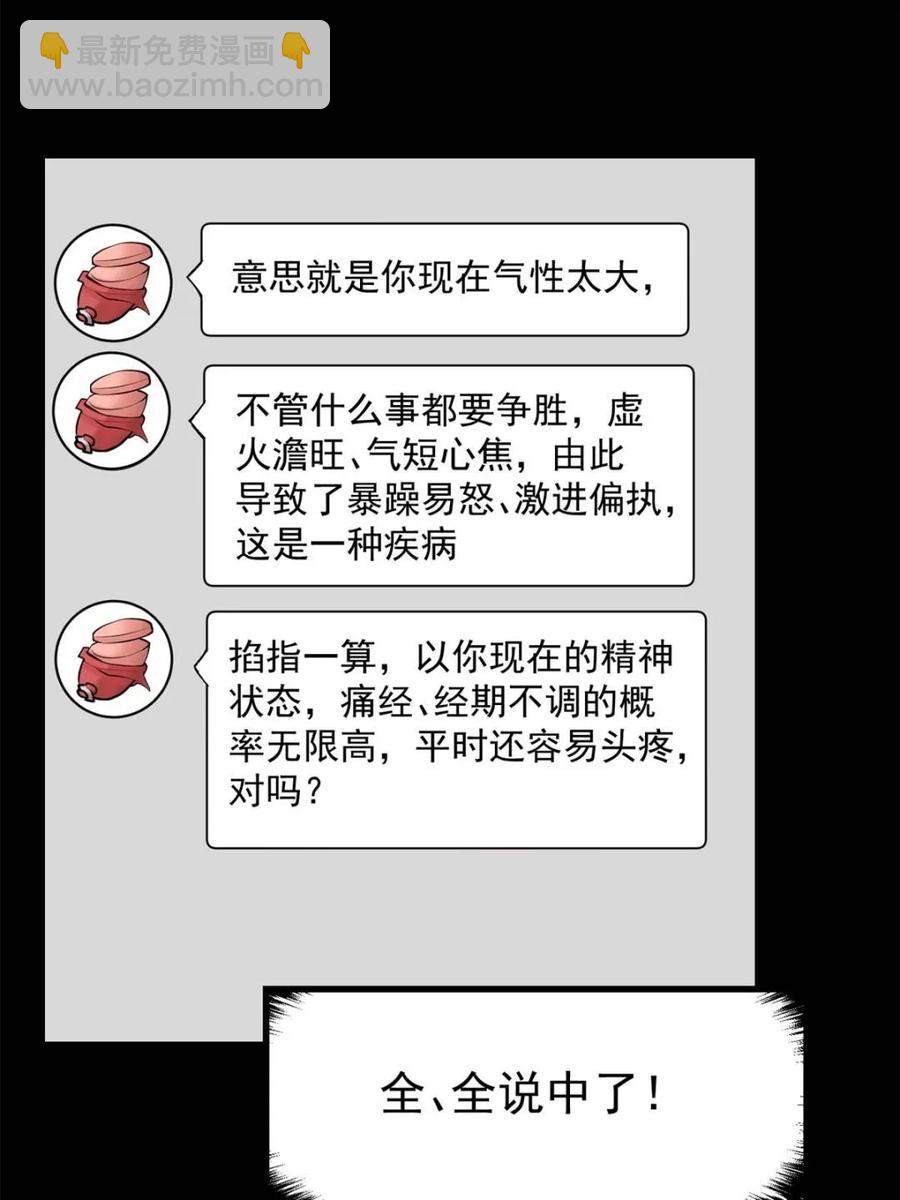 第86话-第87话