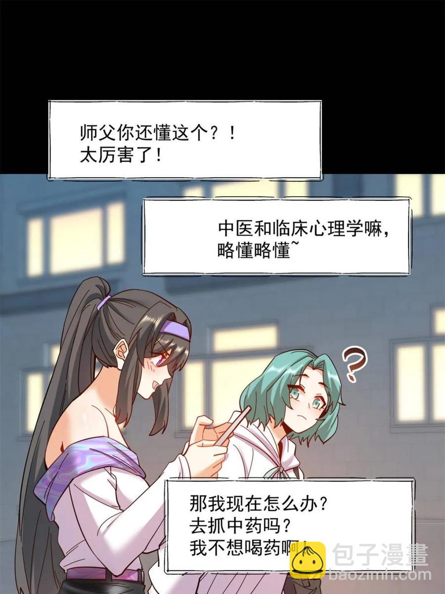 第86话-第87话