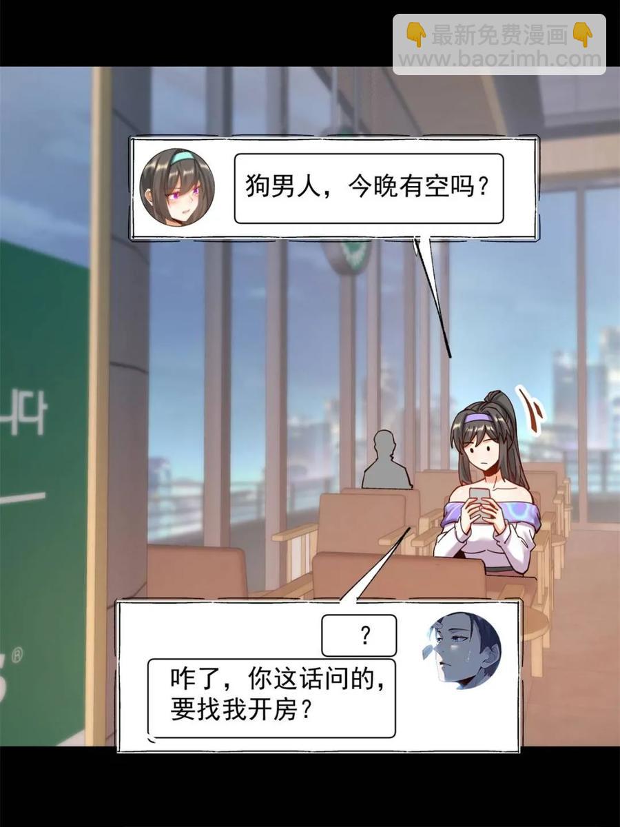 第86话-第87话