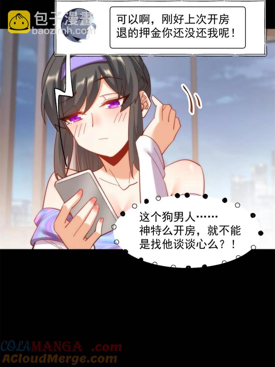 第86话-第87话