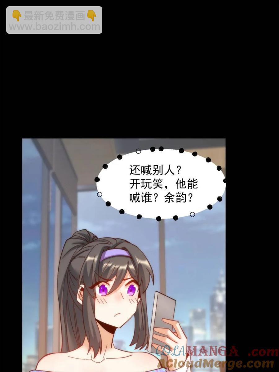 第86话-第87话