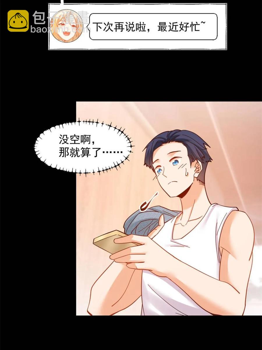 第86话-第87话