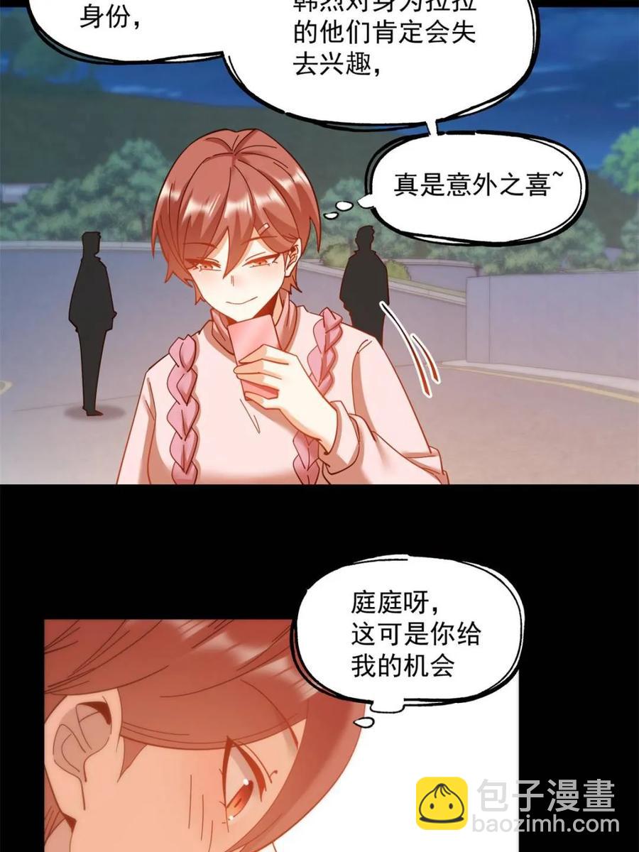 第86话-第87话