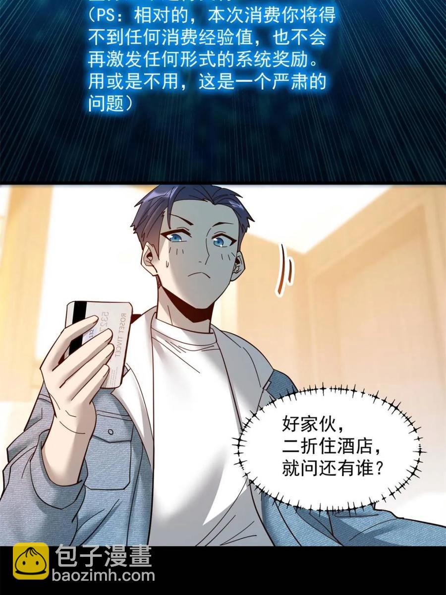 第89话-第89话