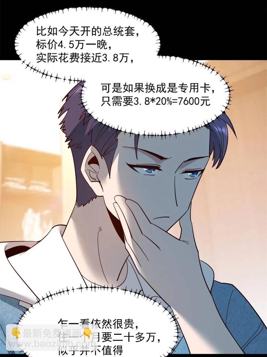 第89话-第89话
