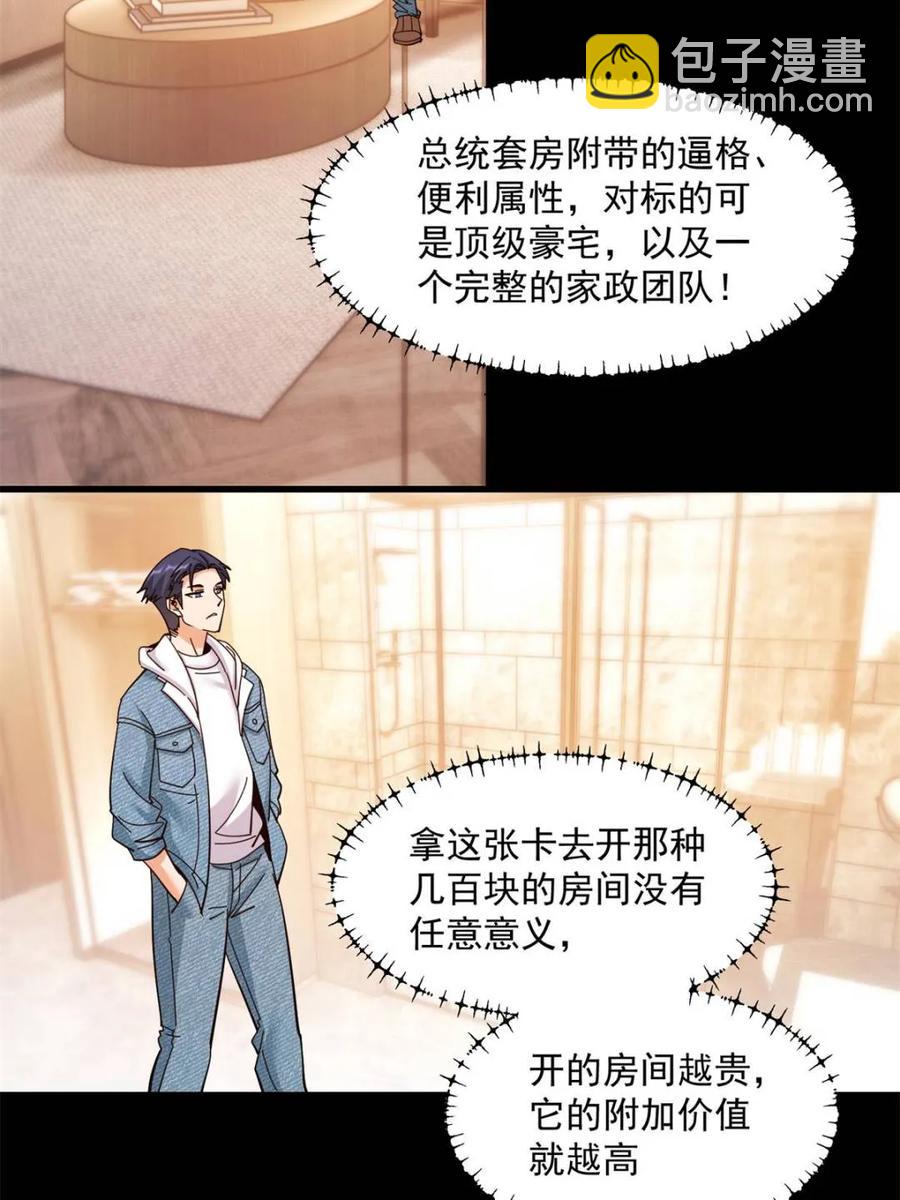 第89话-第89话