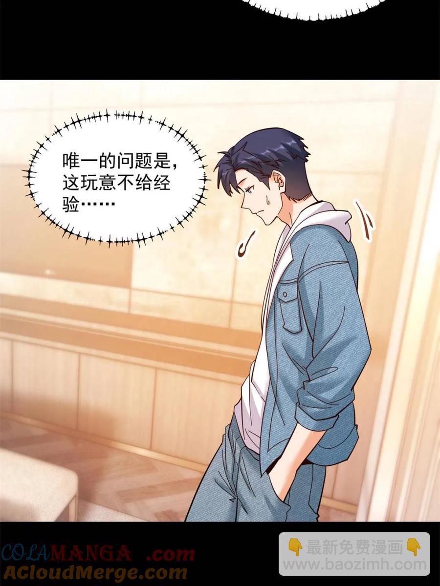 第89话-第89话