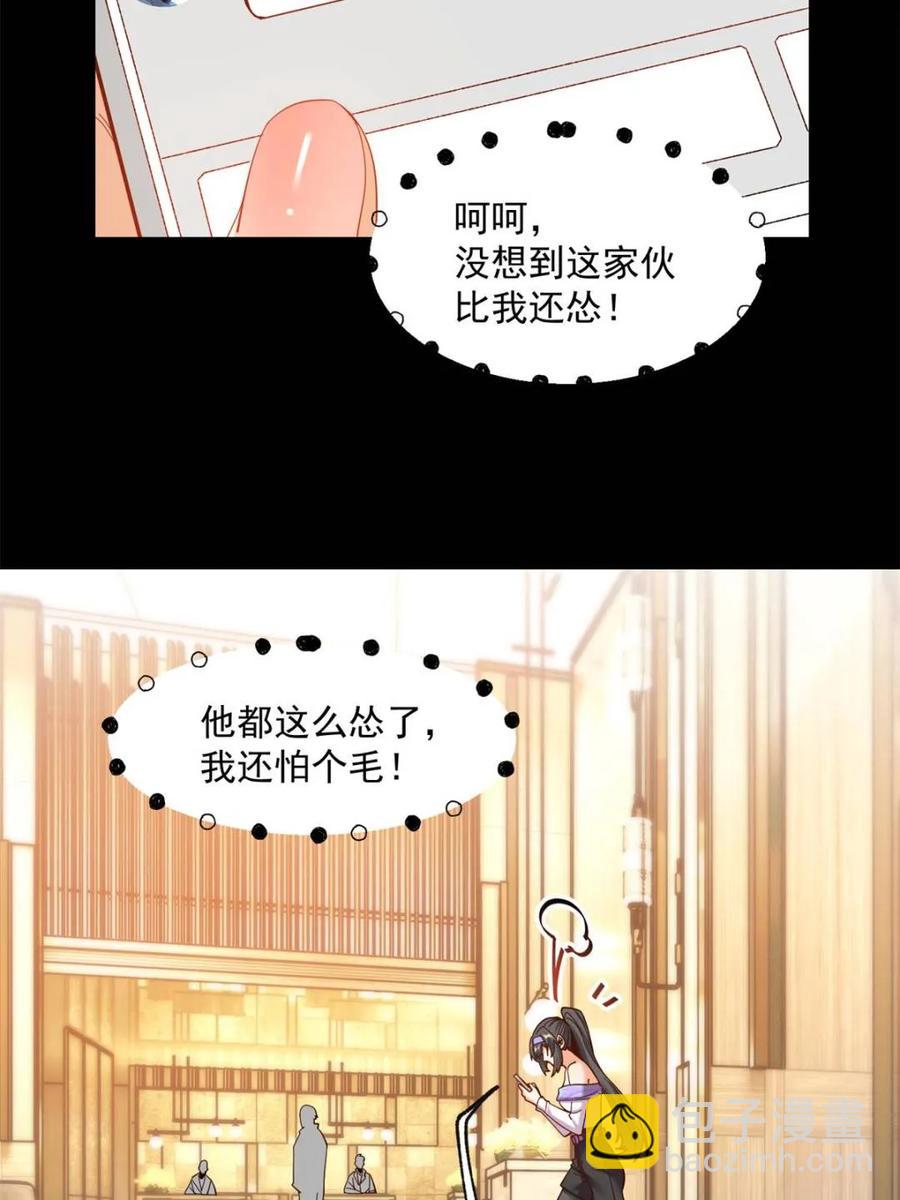 第89话-第89话