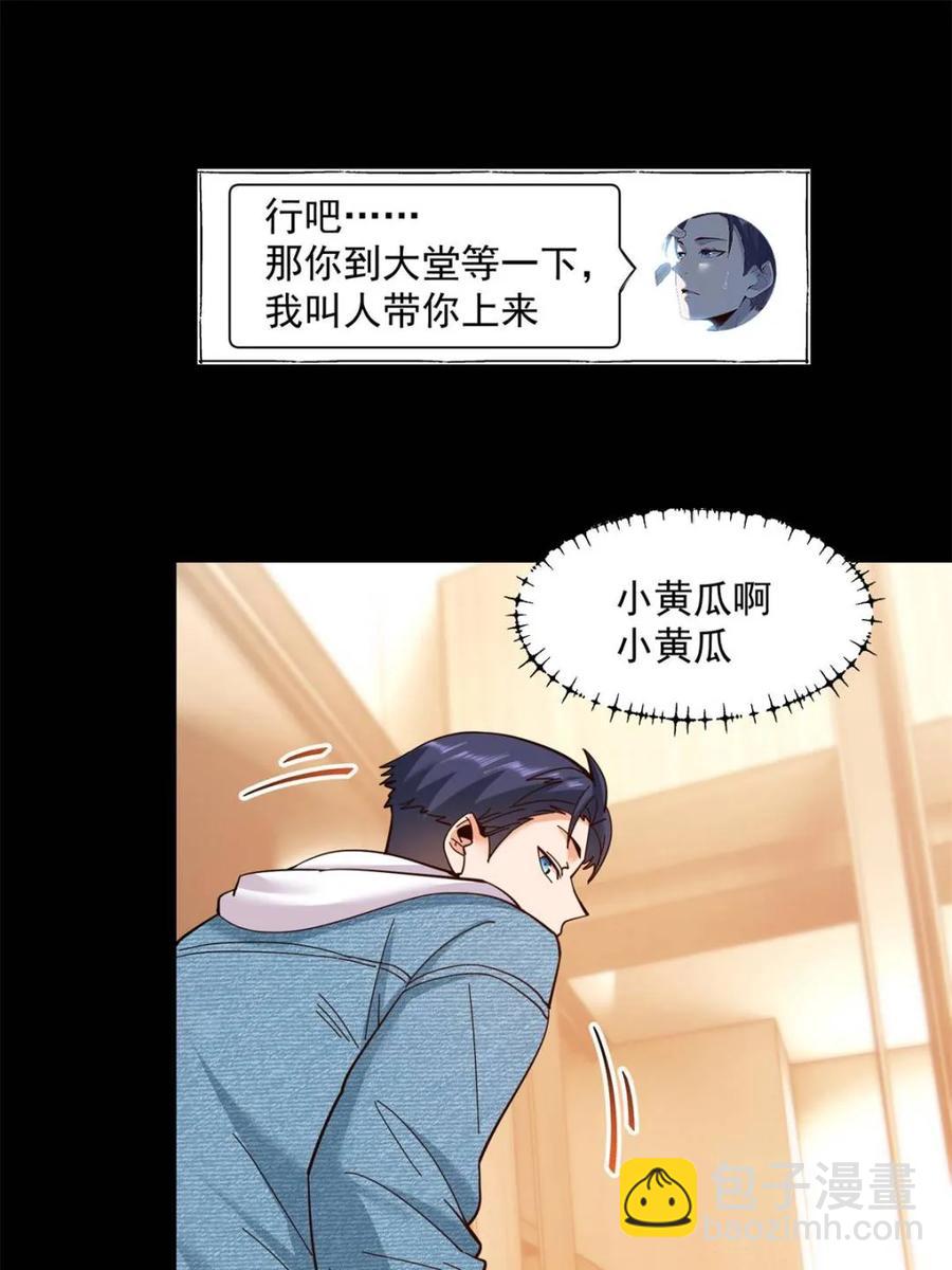 第89话-第89话