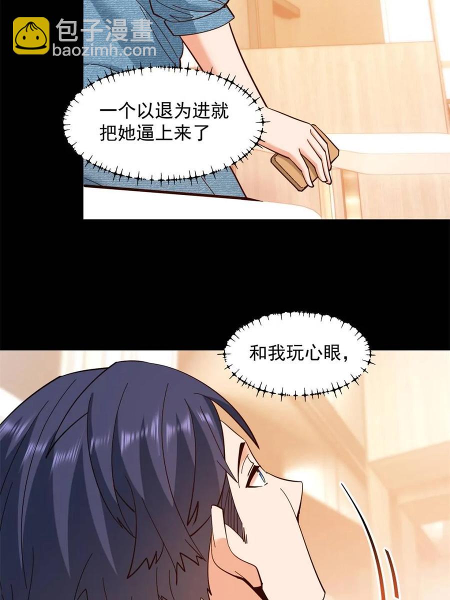 第89话-第89话