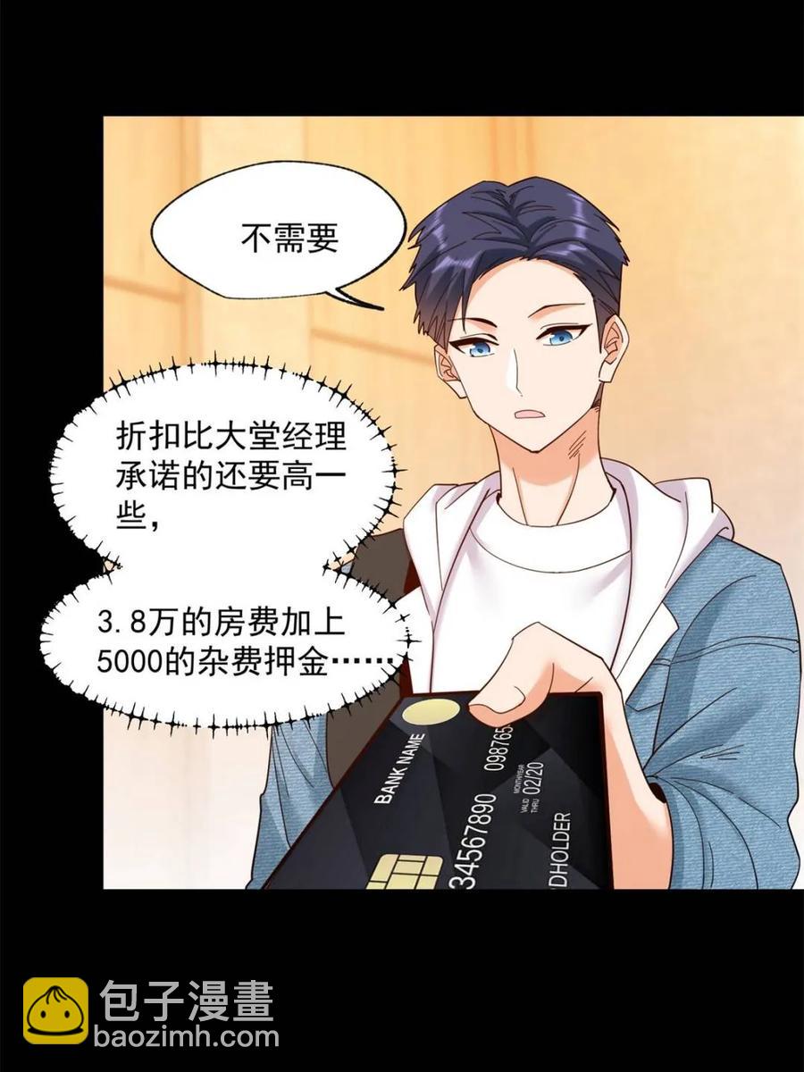 第89话-第89话