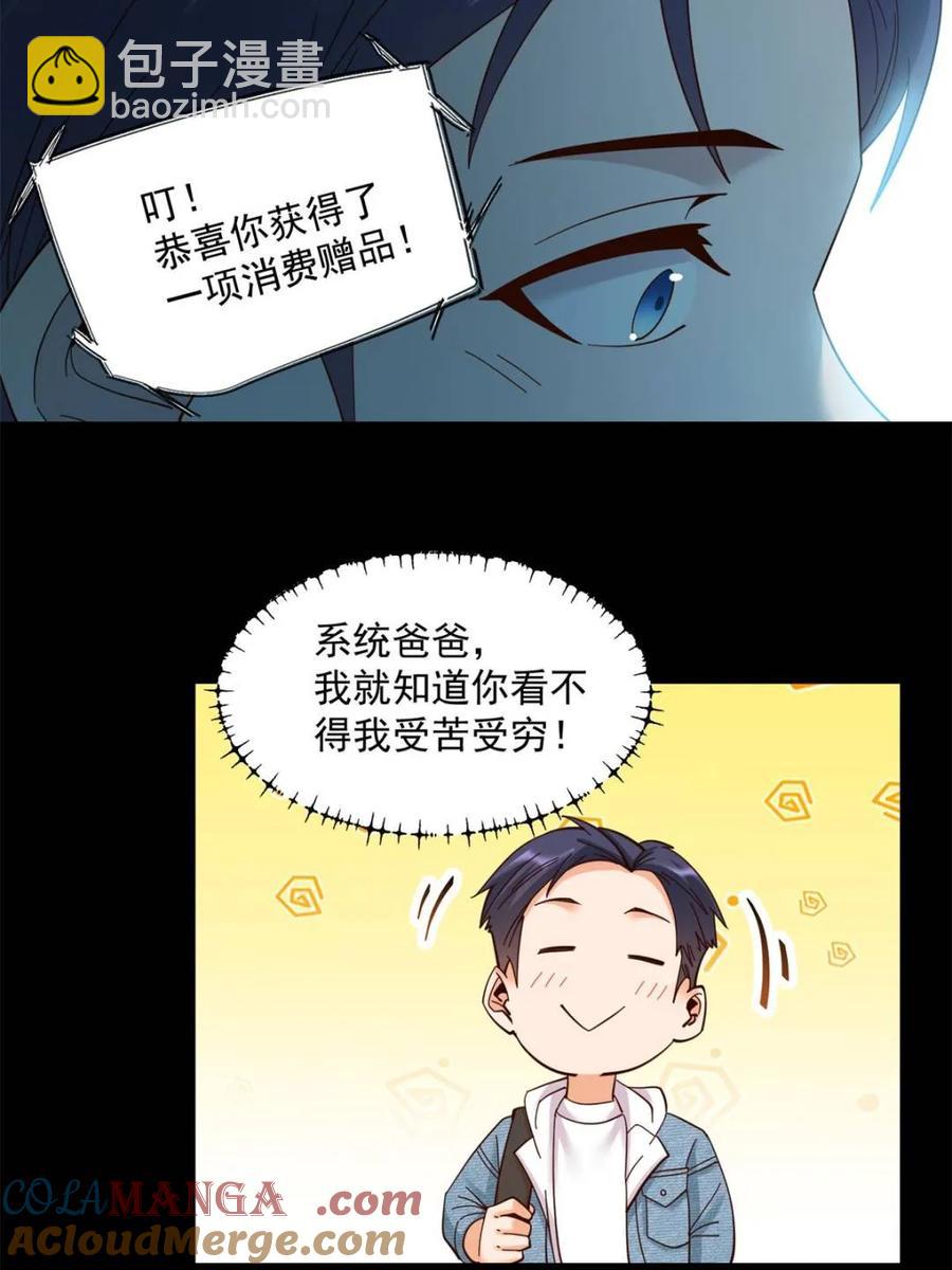第89话-第89话