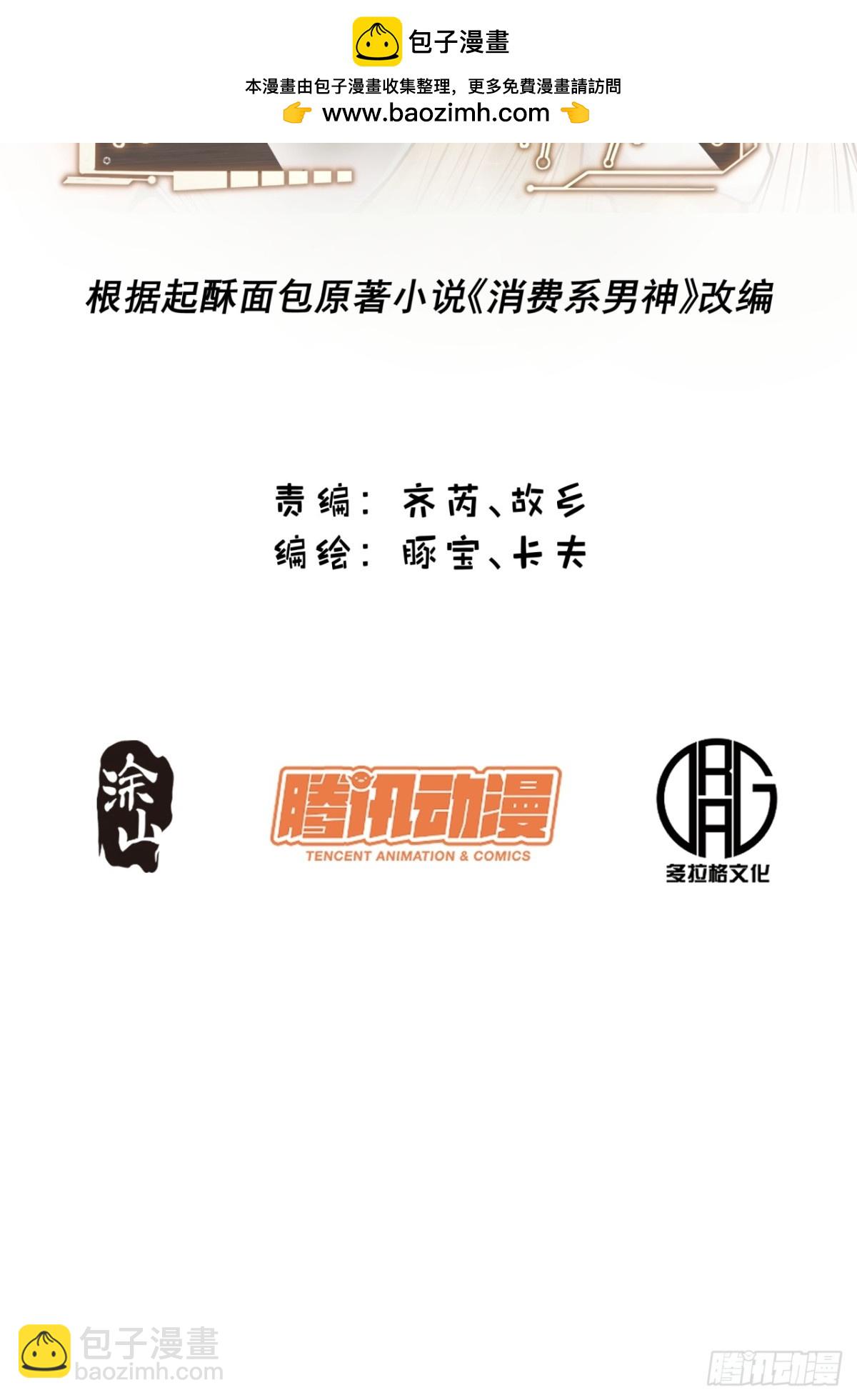 第91话-第91话