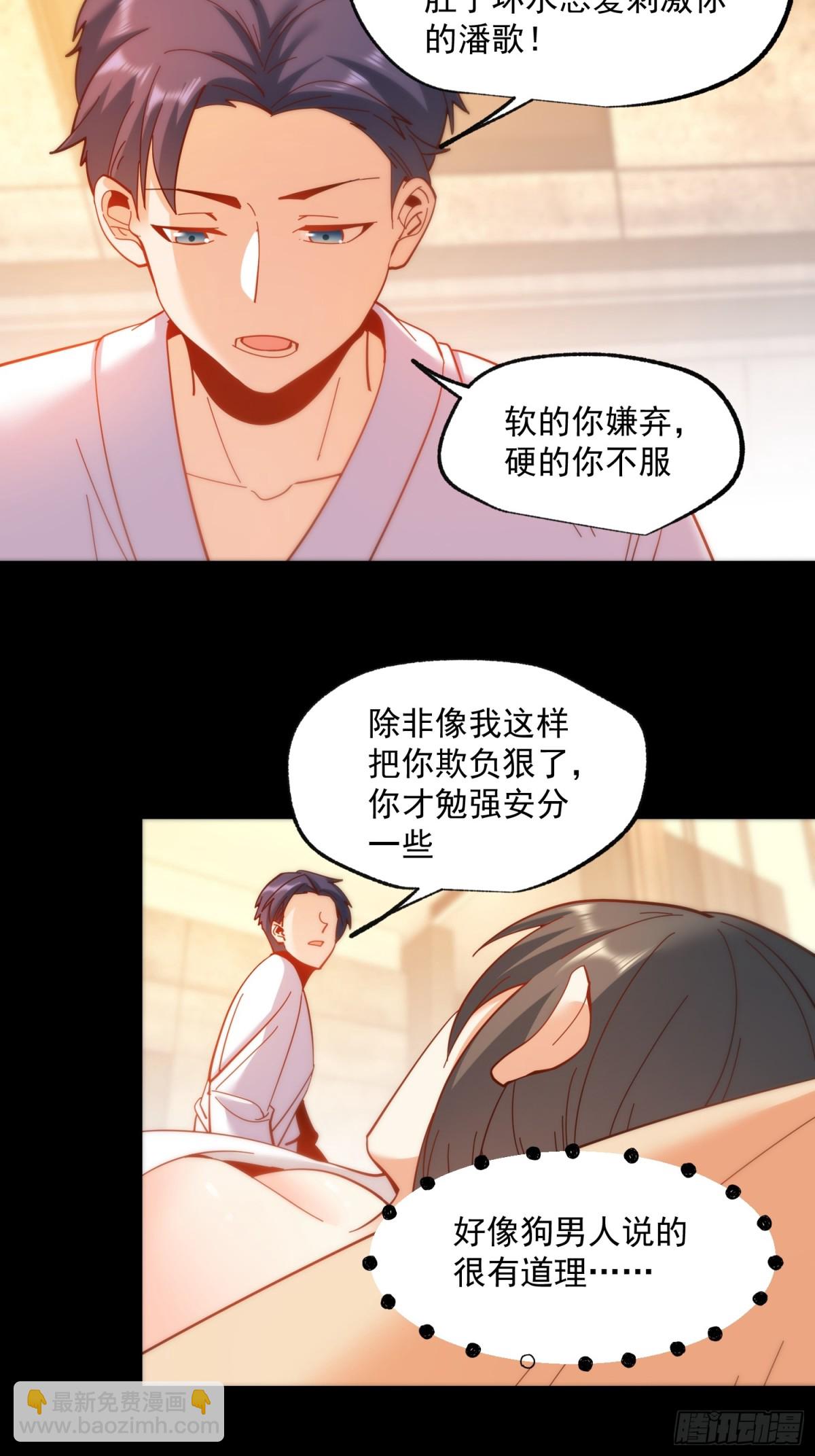 第91话-第91话