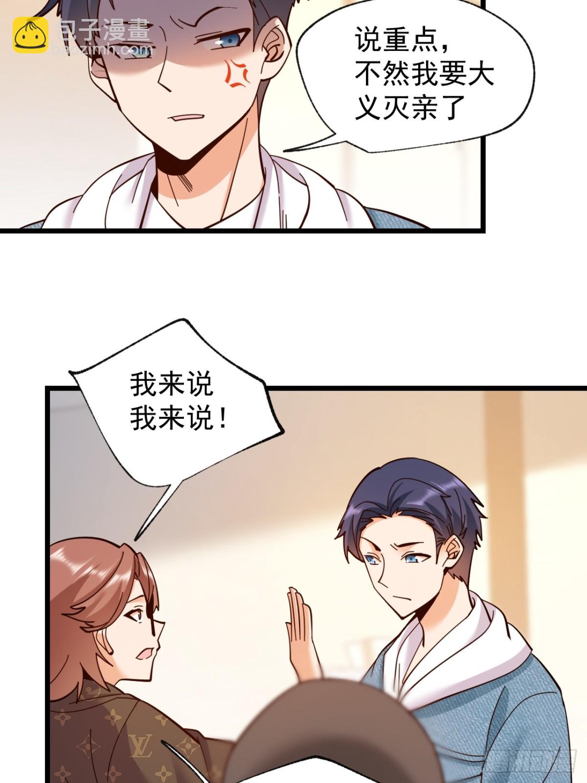 第93话-第93话