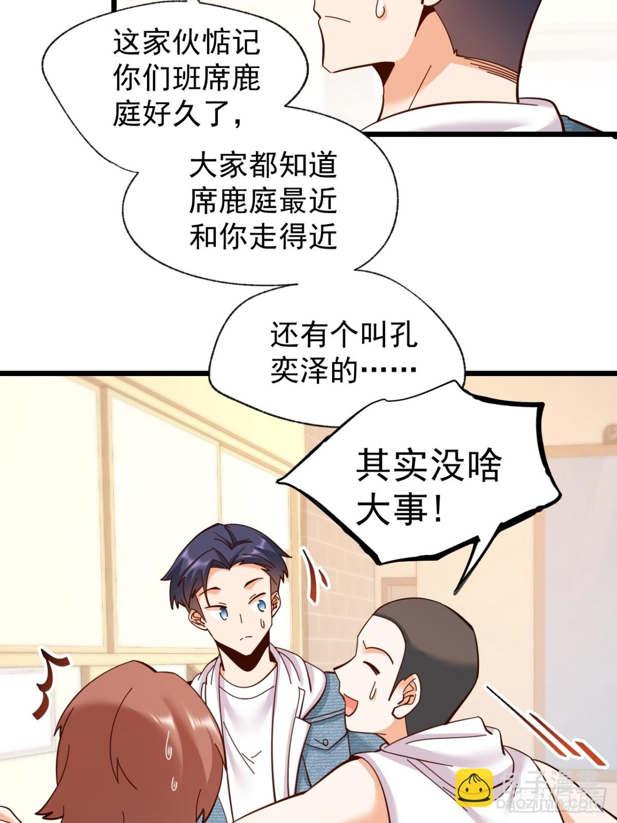 第93话-第93话
