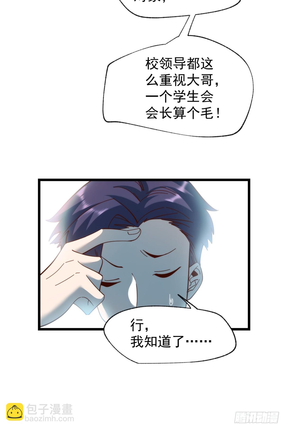 第93话-第93话