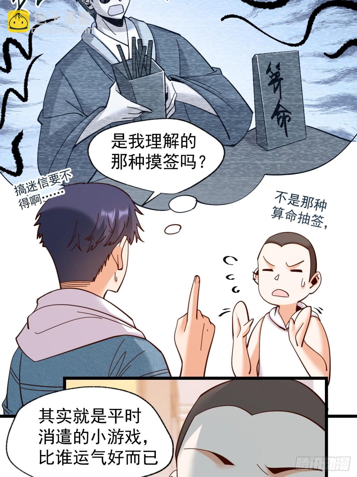 第93话-第93话