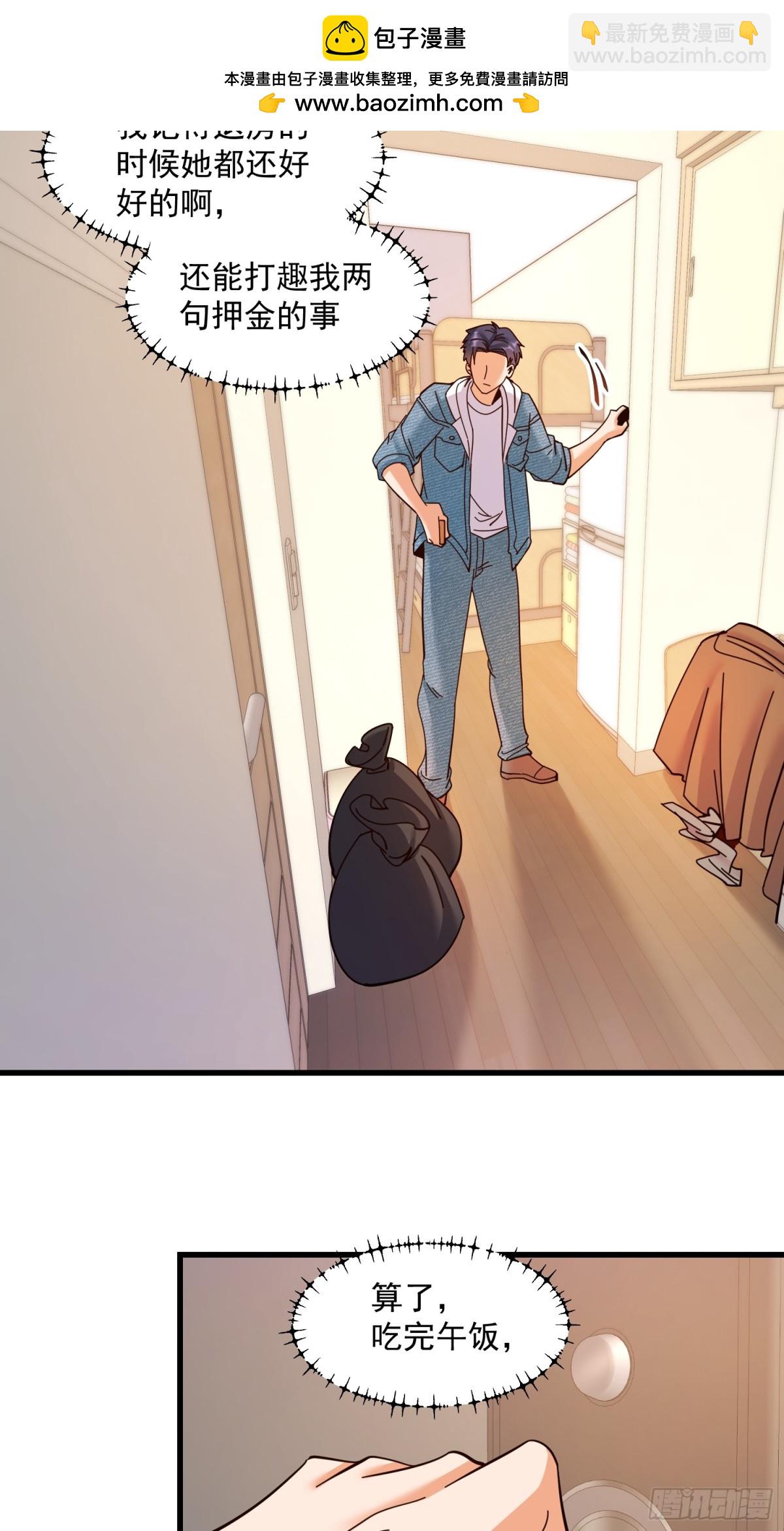 第95话-第95话