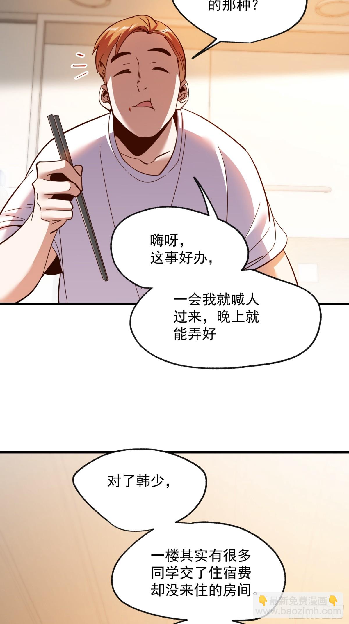第97话-第97话