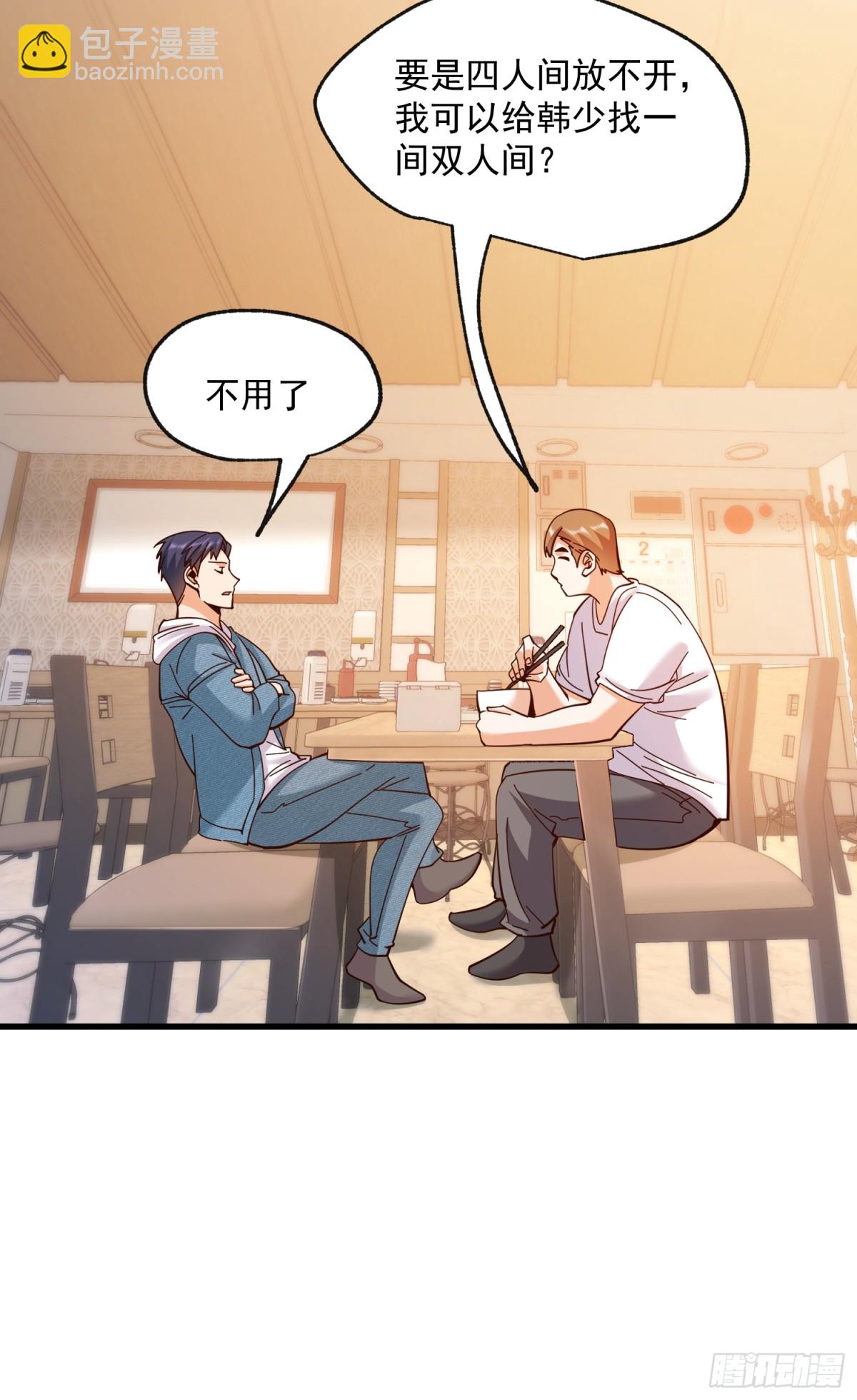 第97话-第97话