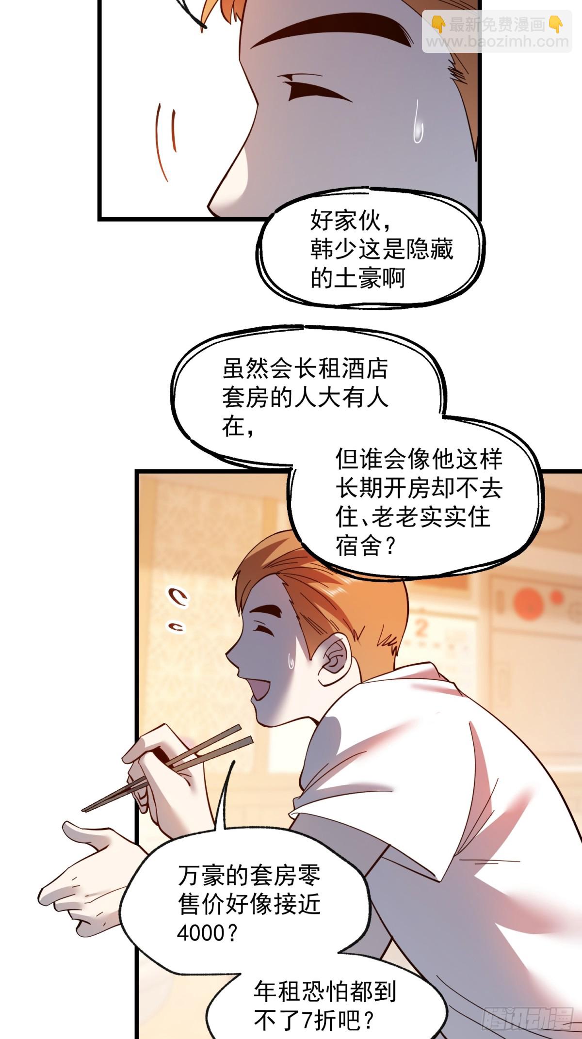 第97话-第97话