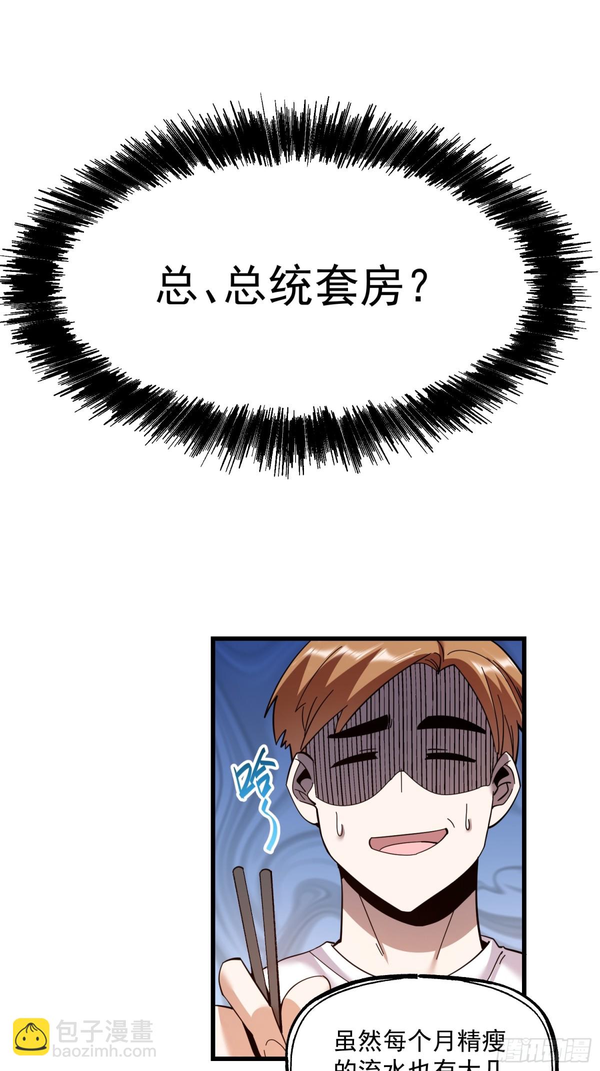 第97话-第97话