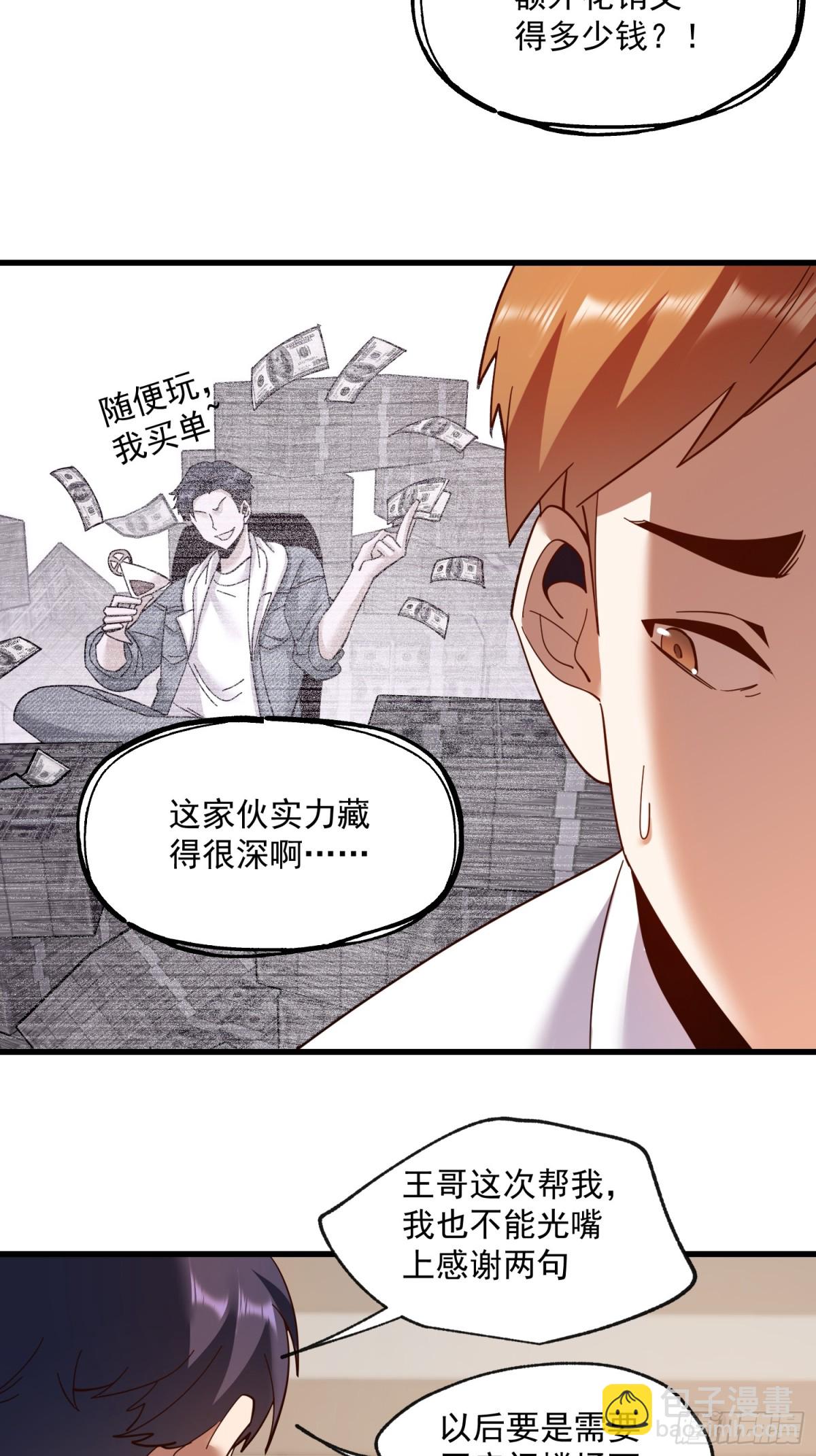 第97话-第97话