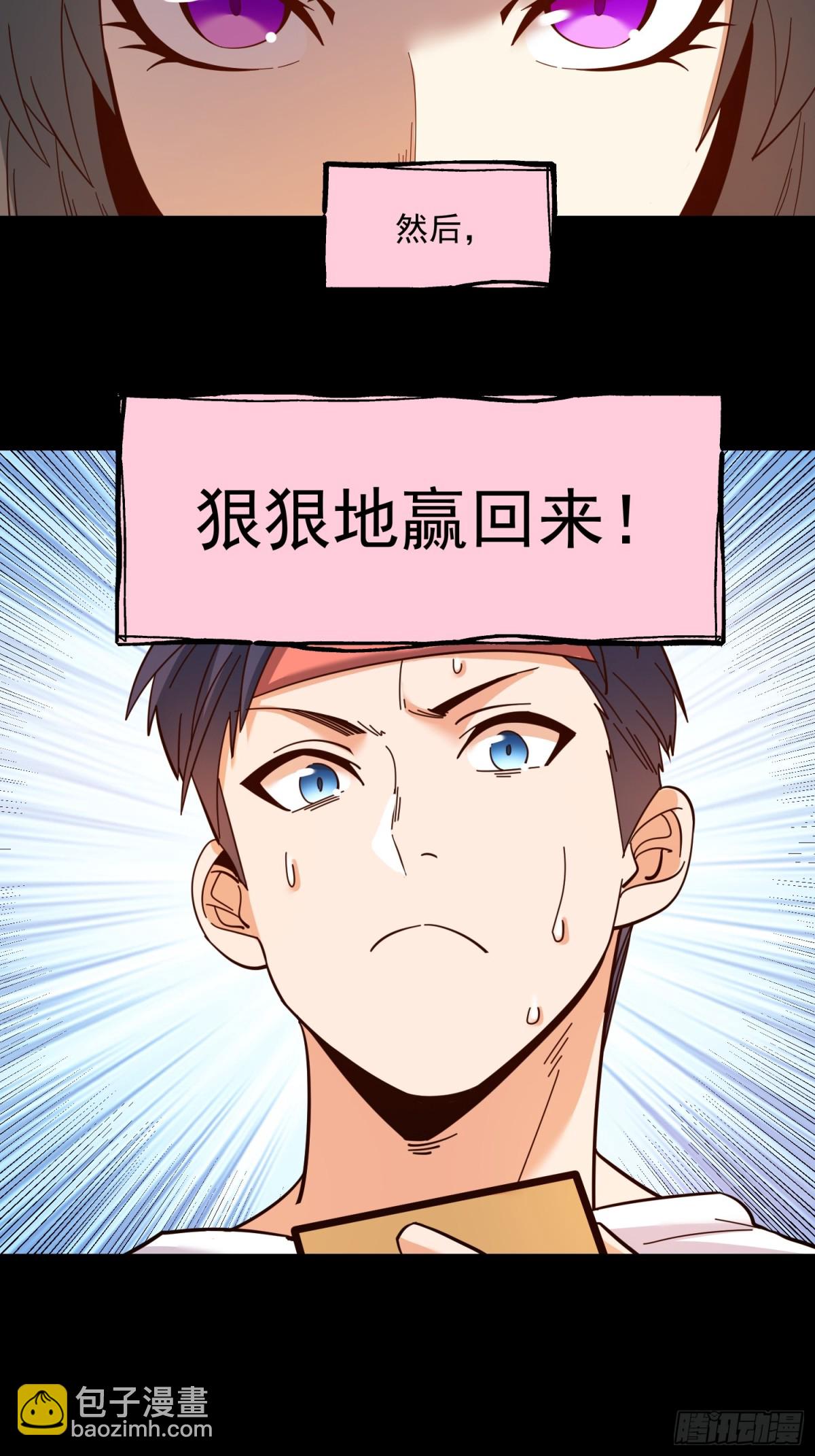 第97话-第97话