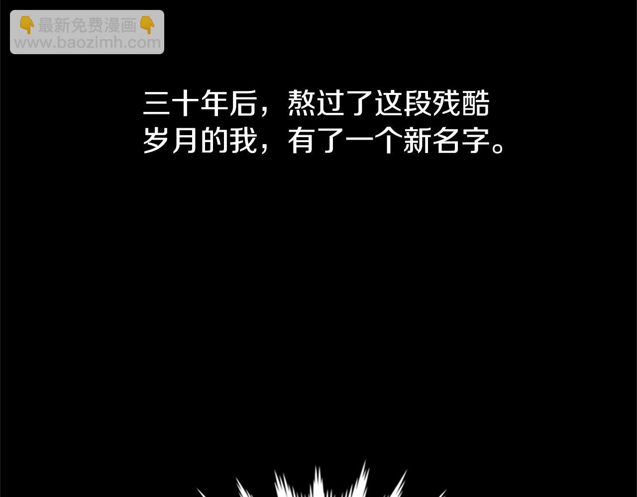 🍲重生不死尊 第1话 转世成为婴儿 第14页