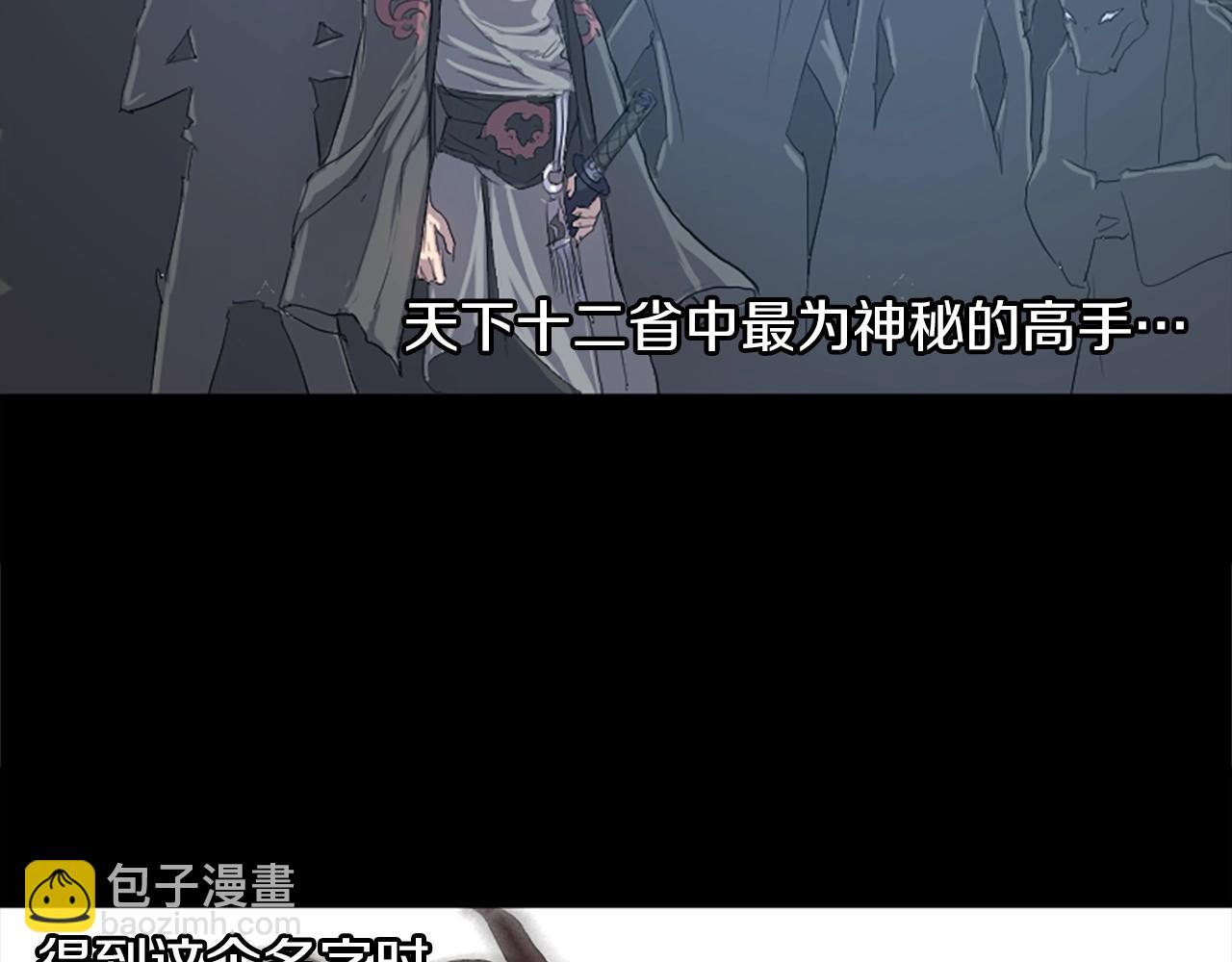 🍲重生不死尊 第1话 转世成为婴儿 第16页